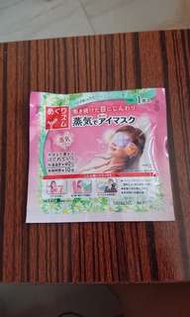 花王蒸氣眼膜