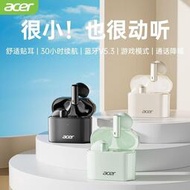 [快速出貨]Acer/宏碁 OHR204藍牙耳機入耳式無線高音質游戲音樂超長續航男女