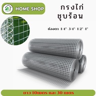 Hot-Dip Chicken Cage Length 10 Meters 30 Galvanized Square Net Hot Plated (0.5mm/0.7mm/0.8mm/1.2mm W