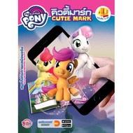 Children's Book MY LITTLE PONY CUTIE MARK 4D 4D AR