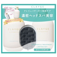 (現貨即寄)日本CLAYGE 海泥礦物黏土Care & Spa頭皮護理 洗髮水+護髮素 Shampoo+Treatment SR@500ml+洗頭刷 套裝