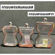 Stainless Steel Buddha Amulet Frame