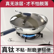 German Brand Wok Non-Stick Pan Titanium Alloy Non-Stick Pan Household Induction Cooker Gas Stove Universal Stainless Steel Wok