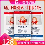 Suitable for Canon CP1500 Photo Paper CP1300 CP1200 Printer Photo Paper Ink Cartridge Ribbon 20cm Ph