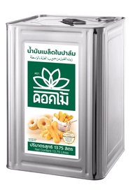 ดอกไม้ (บัว) น้ำมันเมล็ดในปาล์ม (DOKMAI BRAND) ปริมาตรสุทธิ 13.75 ลิตร