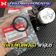 Genuine Lower Neck Seal Wave 125 All Models Dust Powder 125 53214-GN5-900