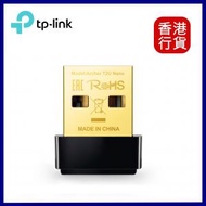 TP-Link - Archer T2UB Nano AC600 超迷你型 Wi-Fi 藍牙4.2 USB無線網卡 ︱WiFi接收器︱迷你無線網卡