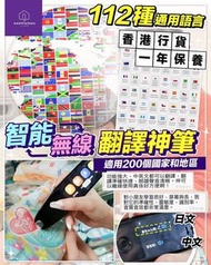 🔥神爆翻譯筆🔥【翻譯皇者】🔥