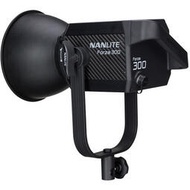 環球影視 NanLite Forza 300 南光 300W LED 聚光燈 補光燈 攝影燈 公司貨 特效 DMX