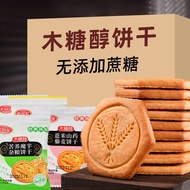 Sugar-Free Food Xylol Bitter Buckwheat Biscuit Special for Diabetes People Full Belly Meal Coarse Grain Cake Snacks for the Elderly