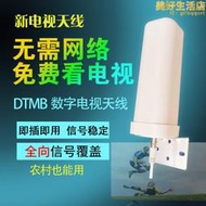 DTMB地面波數位電視接收器天線 家用室內有源放大器高清免費訊號