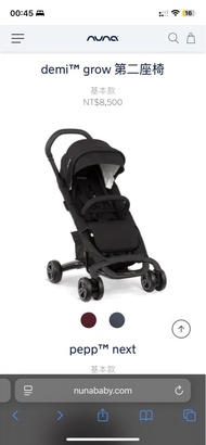Nuna BB車 嬰兒車 babby stroller