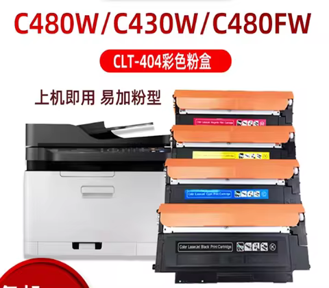 Compatible Toner Cartridge for Samsung C430W C433 C480 CLT-404S CLT-K404S M404S C404S CLT-Y404S 404 
