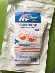 包郵❗️便利妥兒童口罩 mask (10個)