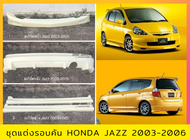 ชุดแต่งรถยนต์ Honda Jazz 2003-2005 งานไทย พลาสติก ABS งานดิบไม่ทำสี