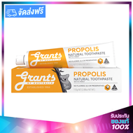 Grants Propolis Mint Natural Toothpaste Fluoride Free 110g. แกรนท์ ออฟ ออสเตรเลีย ยาสีฟัน โปรพอลิส ม