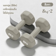 ดัมเบลสำหรับผู้หญิ ดัมเบล 1/2/3/4/6/8/kg ดัมเบลยาง ลดเสียงรบกวน สำหรับออกกำลังกายที่บ้าน Dumbbells ร