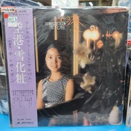 鄧麗君於 1974 年發行的日語專輯《空港/雪化粧》的黑膠唱片LP.