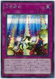遊戲王 20TH-JPC18 方界緣起 SER 銀碎