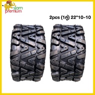 Siam premium ยางเอทีวีขอบ10นิ้ว ยางหลังatv 22x10-10 ยางหน้าเอทีวี 23x7-10 tubeless tire ลายA ยางนอกใ