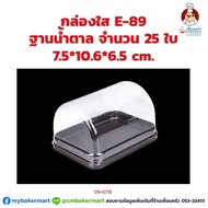 Clear Box E-89 Sugar Base (Soft Roll Box) Size 7.5x 10.6x 6.5 Cm. Number Of 25 Sheets (09-0715)