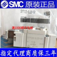 Brand New SMC Solenoid Valve SY7120/7220/SY5120/5220-5LZD/DZD/4DZ/D/02/C8/01