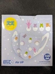 天天兒童立體口罩air up