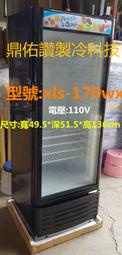 中部南部送貨+保固)黑色單門玻璃冷藏展示冰箱xls-170wx飲料冰箱/水果/150L/營業用/冷藏用/展示用