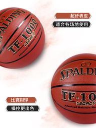 Spalding斯伯丁籃球專業TF-1000比賽真皮手感耐磨74-716A