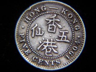 British Hong Kong-1904年(光緒卅年)英屬香港五仙(Silver Cents)銀幣(英皇愛德華七世像)