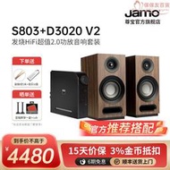 Jamo尊寶S803發燒HiFi音響低音被動高保真書架型喇叭家庭影院家用