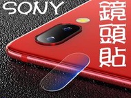 醬醬小店 買5送1 9H鋼化玻璃 鏡頭貼 SONY Xperia1 Xperia5 Xperia1II 相機保護貼