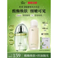 Afberry Enzyme Polishing Water Lotion Skin Care Product Set Oily Skin Oily Acne Skin Oil Control Acn