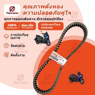 Genuine Belt AEROX155 2017-2024nmax 2020-2024 B8R (B8R-E7641-00)