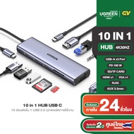 UGREEN HUB 10in1 Adapter Type C รองรับ 4K30Hz / USB3.0x3 Port / PD100W / RJ45 / VGA SD/TF / AUX รุ่น 15601