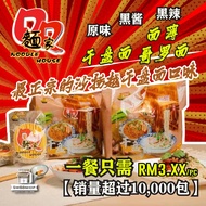 18/2 Today's Last 1 Day!Big Pack Convenient Package Dry Pan Noodles Exclusive SG Dry Pan Noodles Noodles Thin Brother Roman Noodles QQ Noodles Home QQ Straw House Kampua Mee Mee Pok Kolo Mee