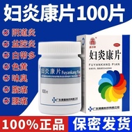 Xin plate fuyankang tablet 0.25g *20251011
