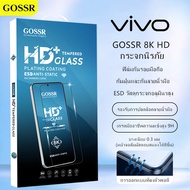 GOSSR ฟิล์มกระจก เต็มจอ Vivo V11i  V15 V17 V20 Pro V19 V21 V23e V25 5G X21 X70 X200 FE Vivo Y02s Y02