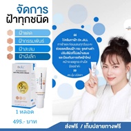 Dr.JiLL ครีมทาฝ้า - ครีมทาฝ้าบุ๋มปนัดดา Dr.JiLL ADVANCED ANTI-MELASMA CREAM.