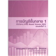 c111 9786165937009 Intermediate Accounting 1
