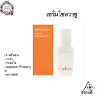 เซรั่มโซลวาซู Sulwhasoo First Care Activating Serum 15ml