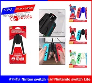 กริบNintendo Switch Joy Con  GRIP ชาร์จจอยเกม รูป v สำหรับ Nintendo Switch Joy Con(IINE ยี่ห้อนี้รับประกันคุณภาพ)