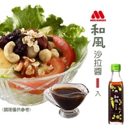 Direct from Taiwan 🇹🇼【MOS Burger 摩斯汉堡】Japanese Style Salad Dressing Sauce 日式和风酱 (220g)