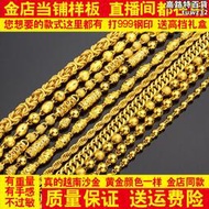 沙金項鏈男越南999久不掉色24K鍍金純金色黃金首飾仿真金情侶鏈子