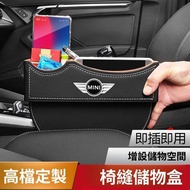 Beibei Selection🔥Mini mini cooper Accessories BMW mini Seat Gap Storage Box cooper Mini F54F55F56F60