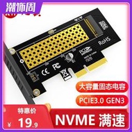 佳翼 NVMe轉接卡PCIE3.0 X4滿速GEN3全速M.2轉接卡擴展卡M2潵repian