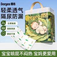 [88VIP Exclusive] Deyou Lightweight Disposable Changing Pad Cooling Baby Nursing Pad Large Absorptio
