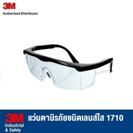 3M Clear Lens Safety Glasses Model 1710