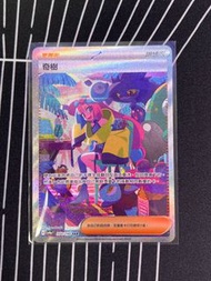Pokemon card sv4a 閃色寶藏 奇樹 sar