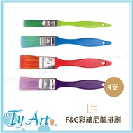 Tongyang Art Online Shopping F & G Painted Nylon Row Brushes Four Pieces Large Area Painting Waterco